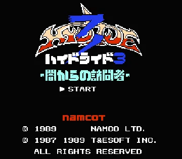 Hydlide 3 - Yami kara no Houmonsha (Japan) screen shot title